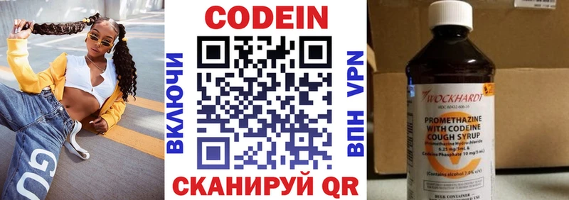 Codein Purple Drank  Купить где  Алексин 