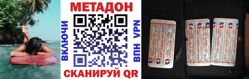 Купить закладки  Алексин  МЕТАДОН methadone 